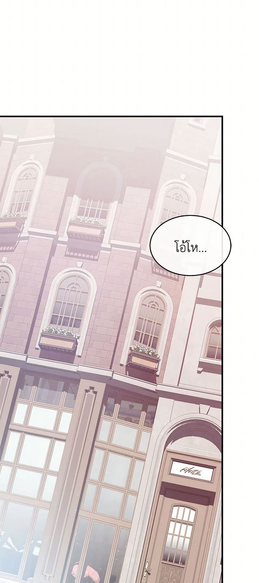 The Elegant Sea of Savagery page 47