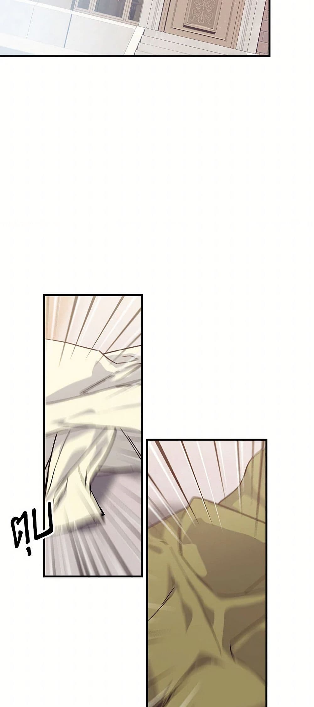 The Elegant Sea of Savagery page 48
