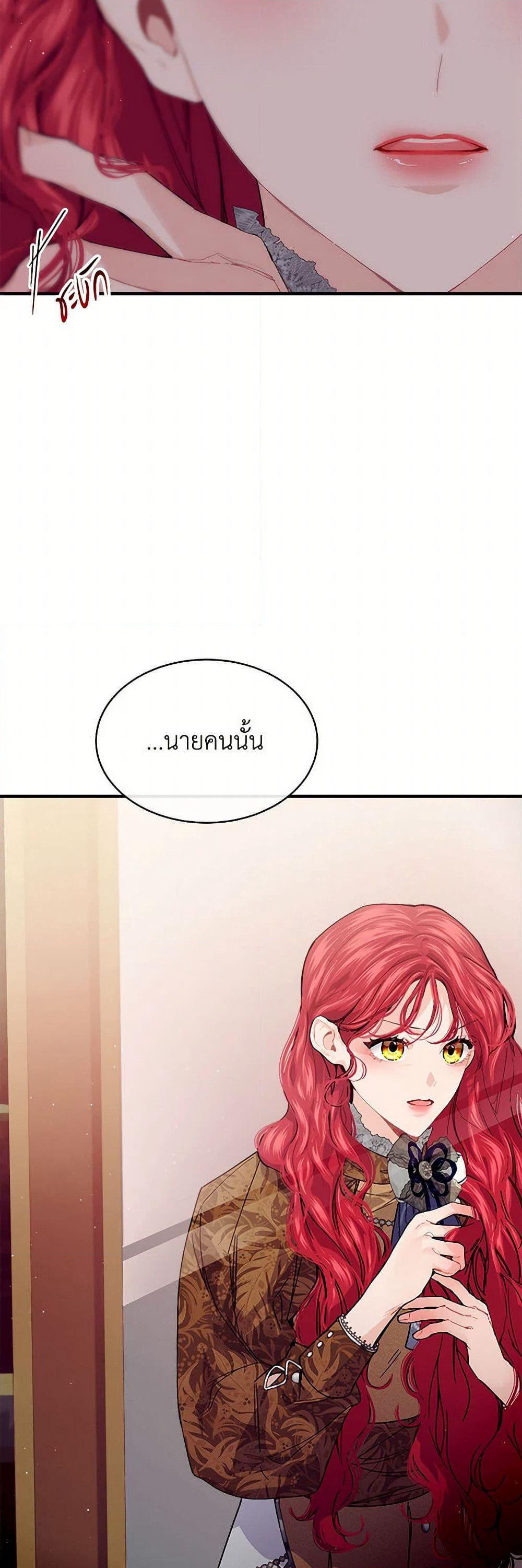 The Elegant Sea of Savagery page 5