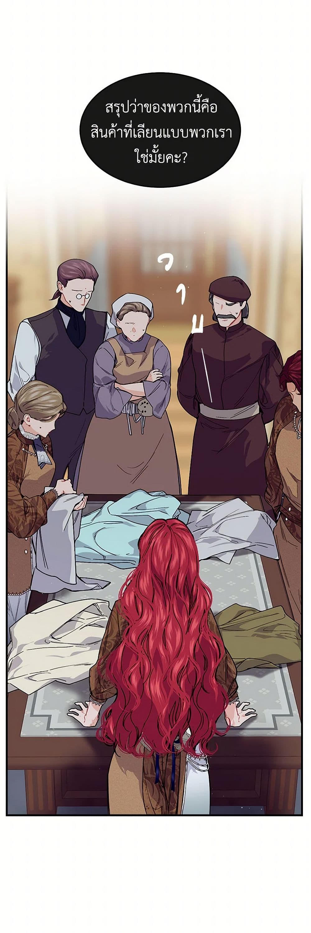 The Elegant Sea of Savagery page 7