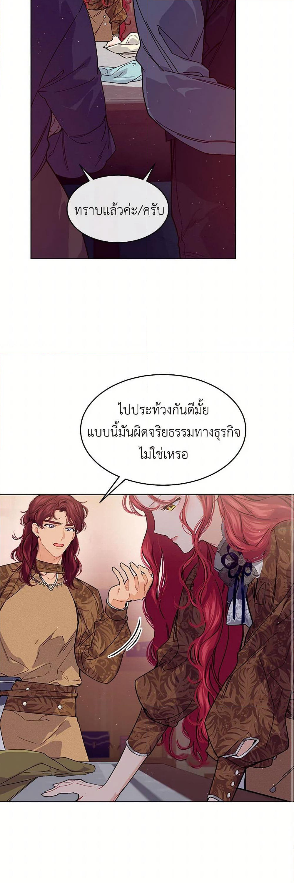 The Elegant Sea of Savagery page 9