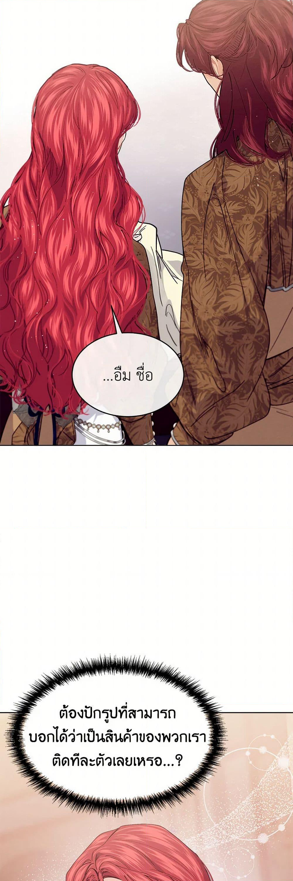 The Elegant Sea of Savagery page 11
