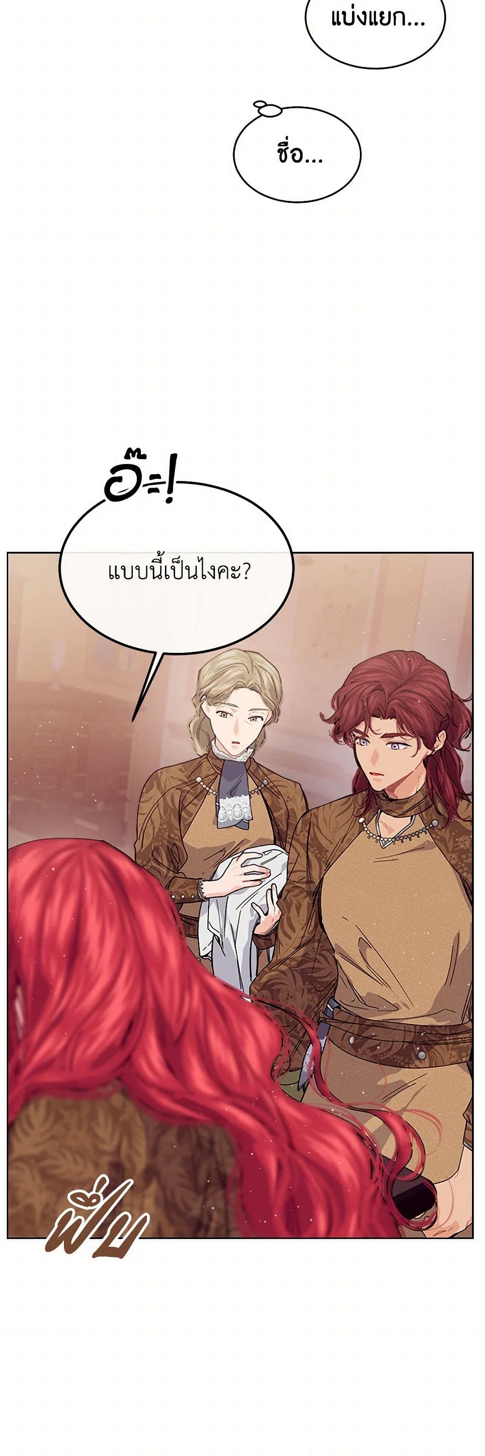 The Elegant Sea of Savagery page 13