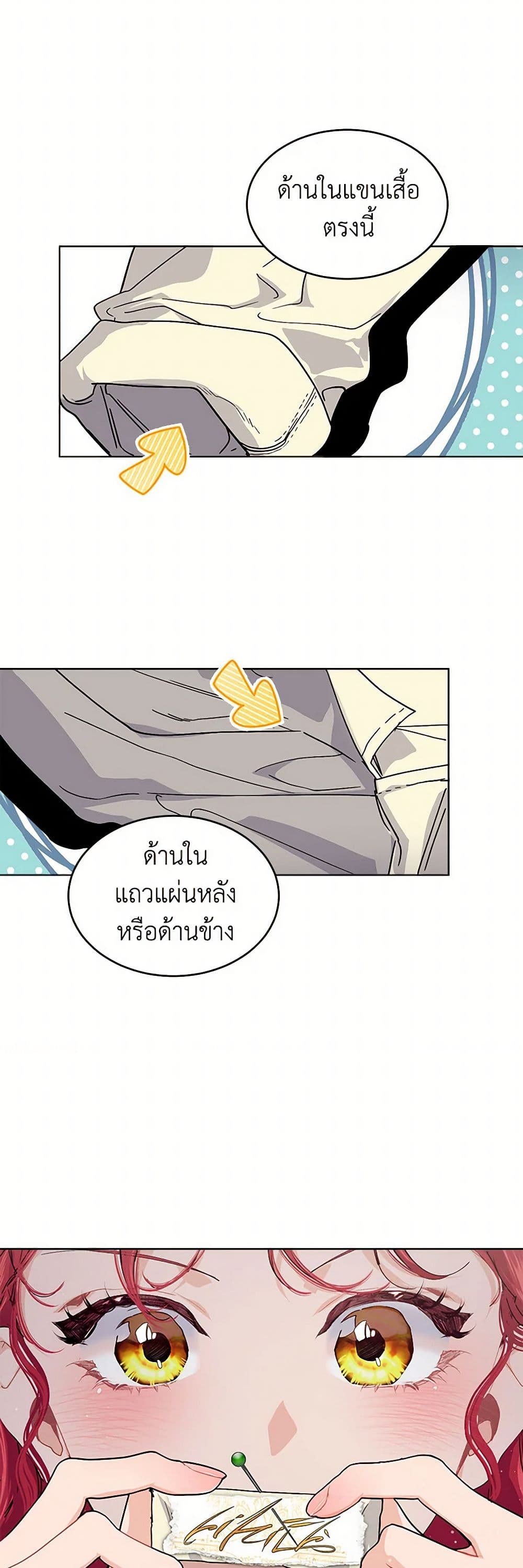 The Elegant Sea of Savagery page 14