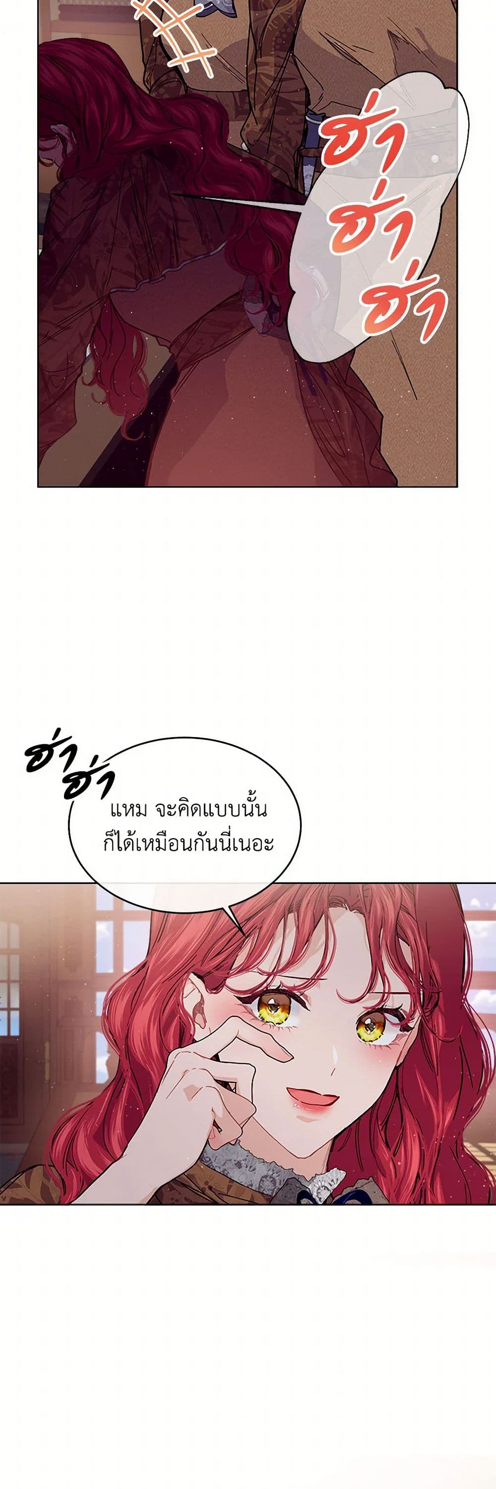 The Elegant Sea of Savagery page 19