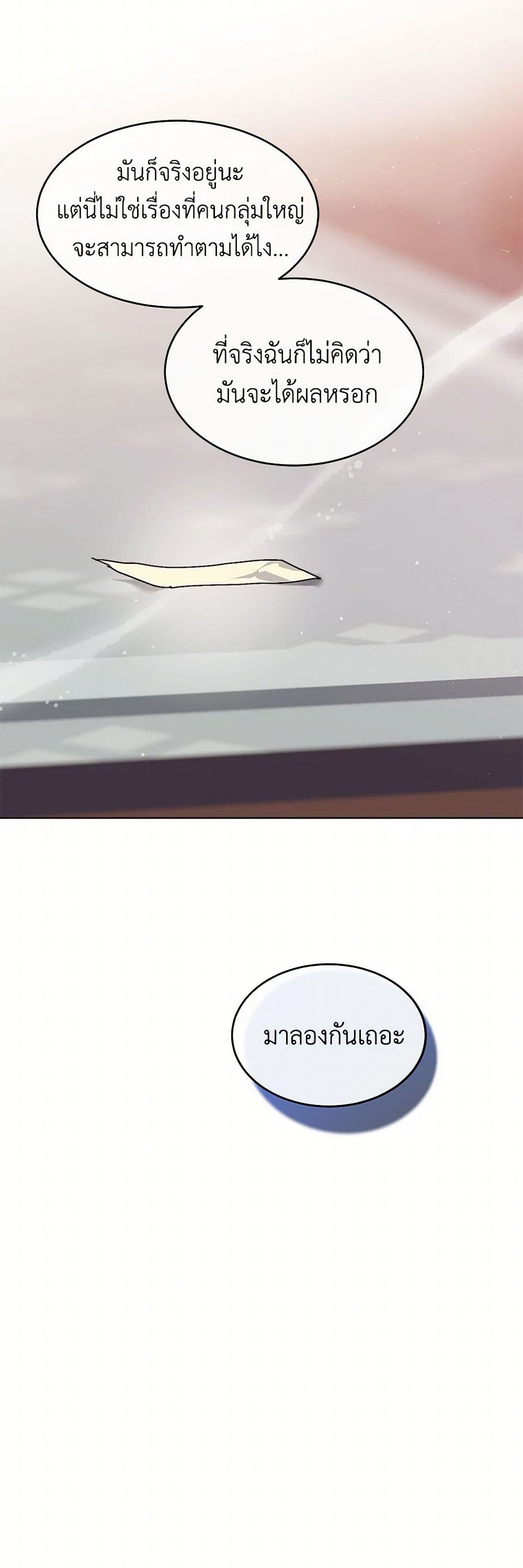 The Elegant Sea of Savagery page 20