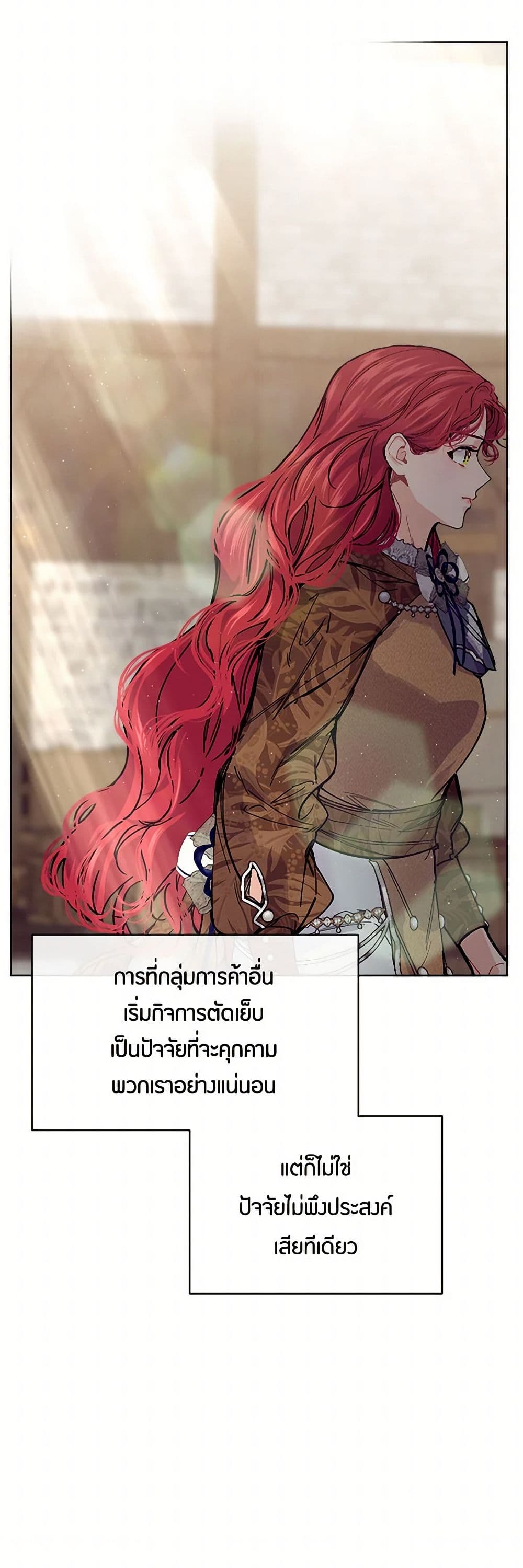 The Elegant Sea of Savagery page 21
