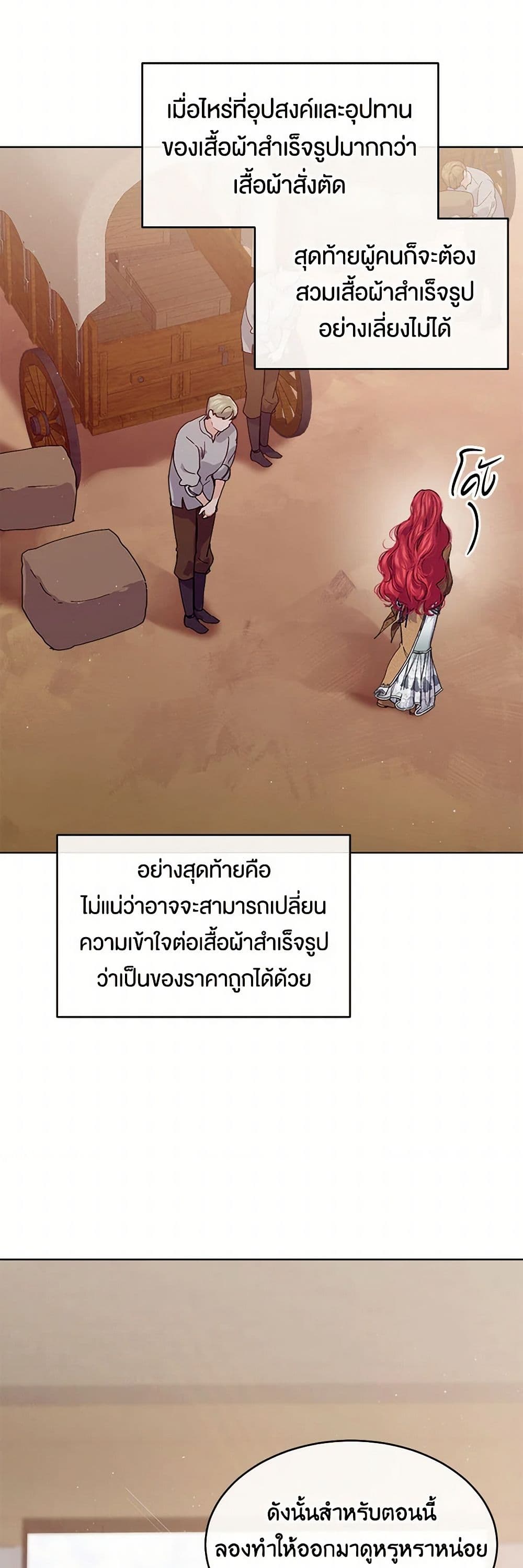 The Elegant Sea of Savagery page 22