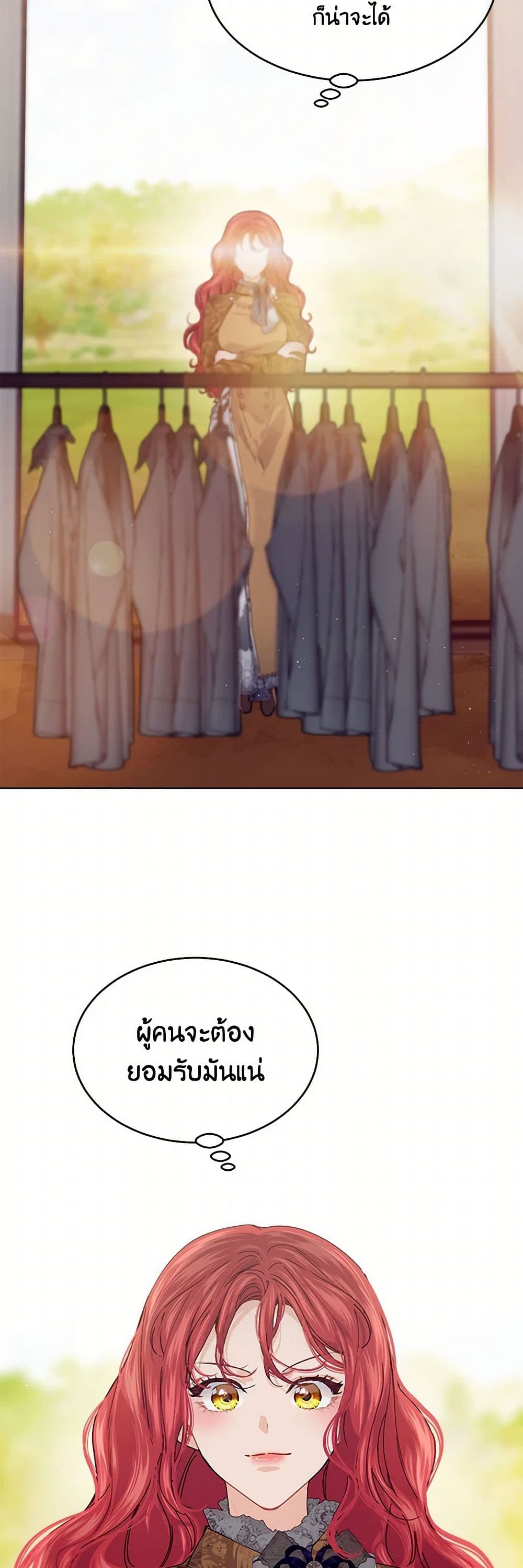 The Elegant Sea of Savagery page 23