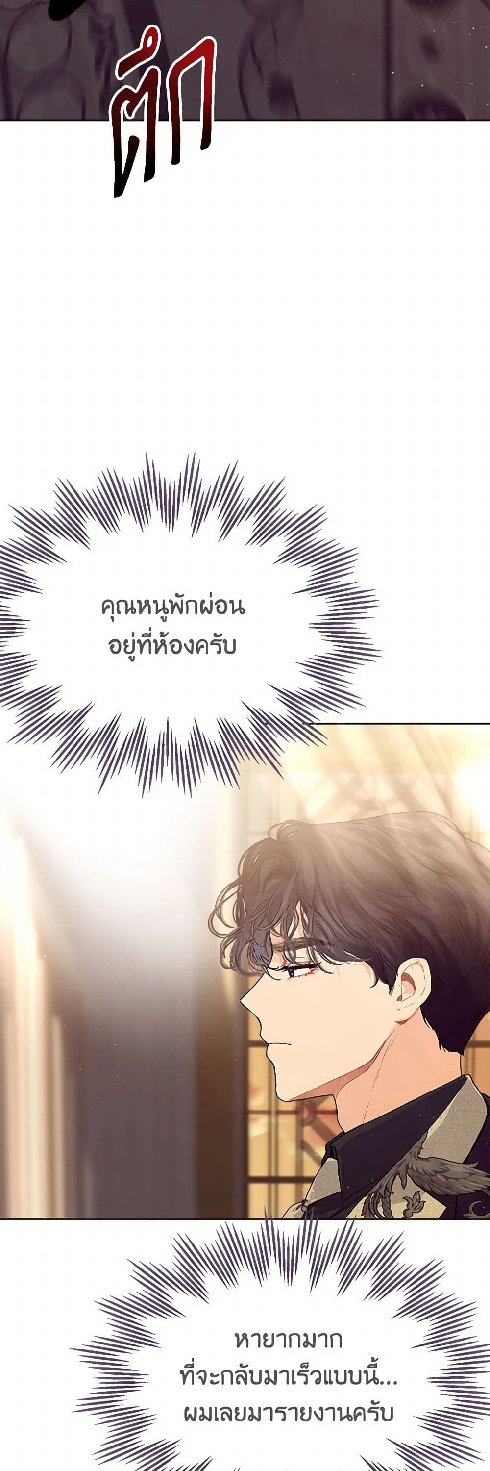 The Elegant Sea of Savagery page 26