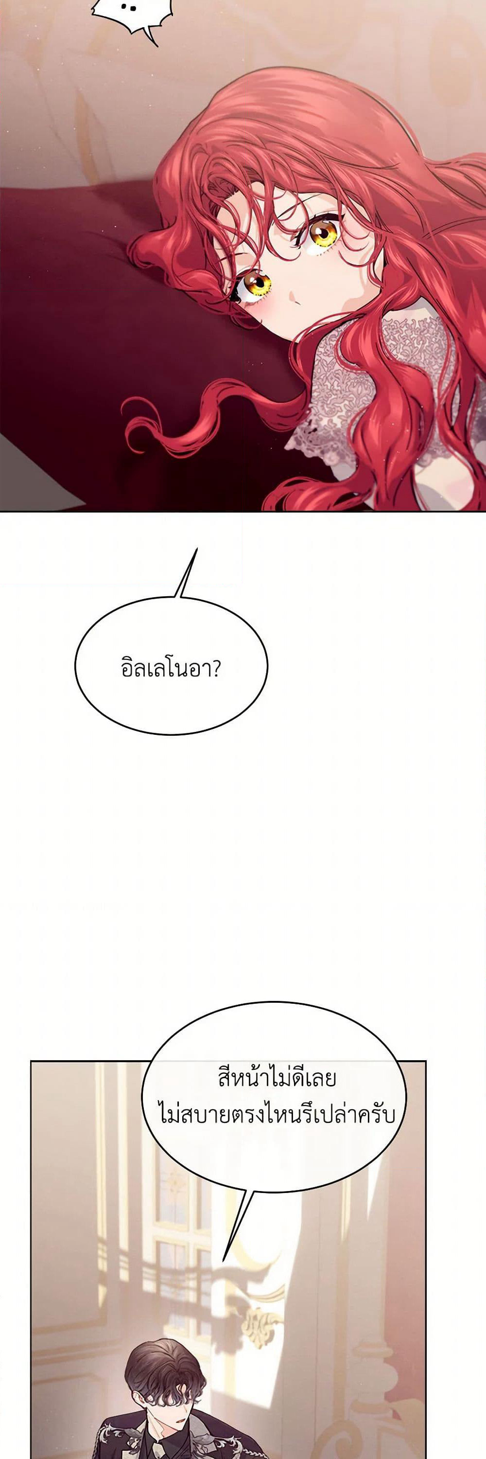 The Elegant Sea of Savagery page 28