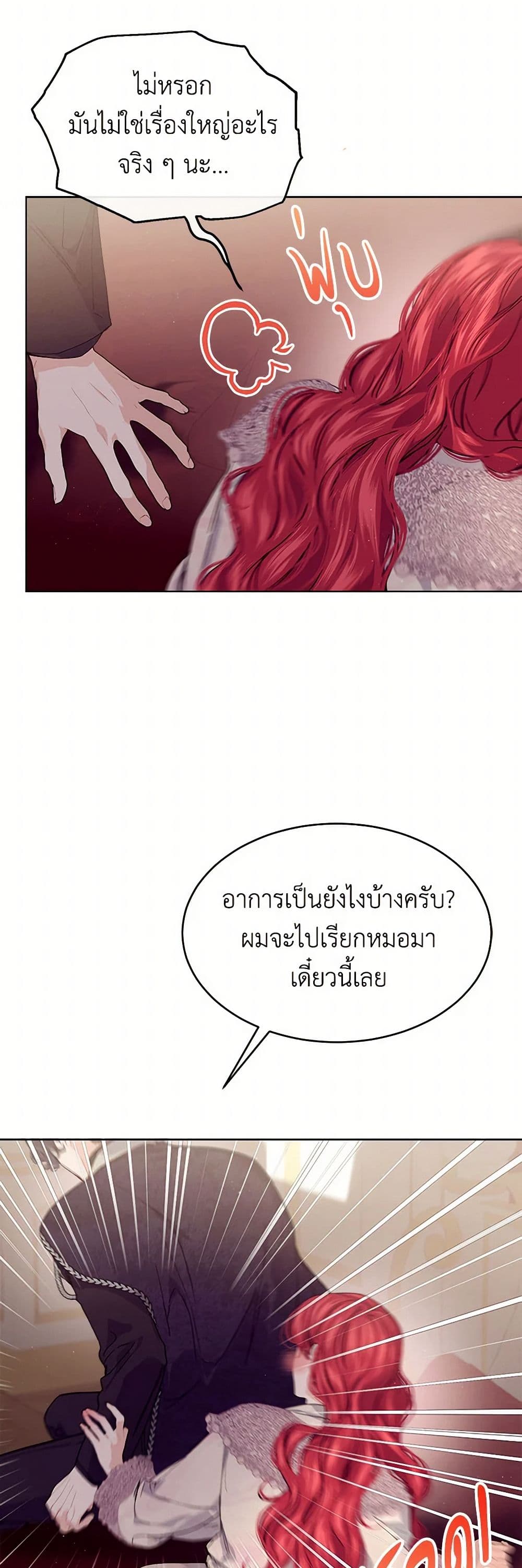 The Elegant Sea of Savagery page 30