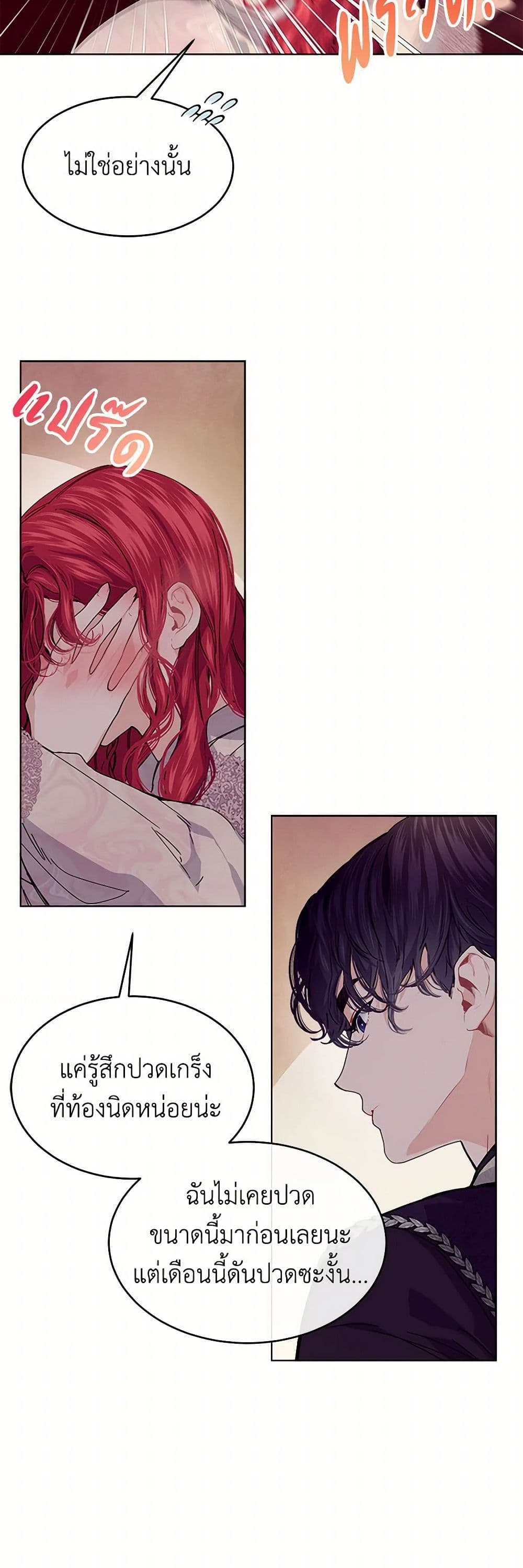 The Elegant Sea of Savagery page 31