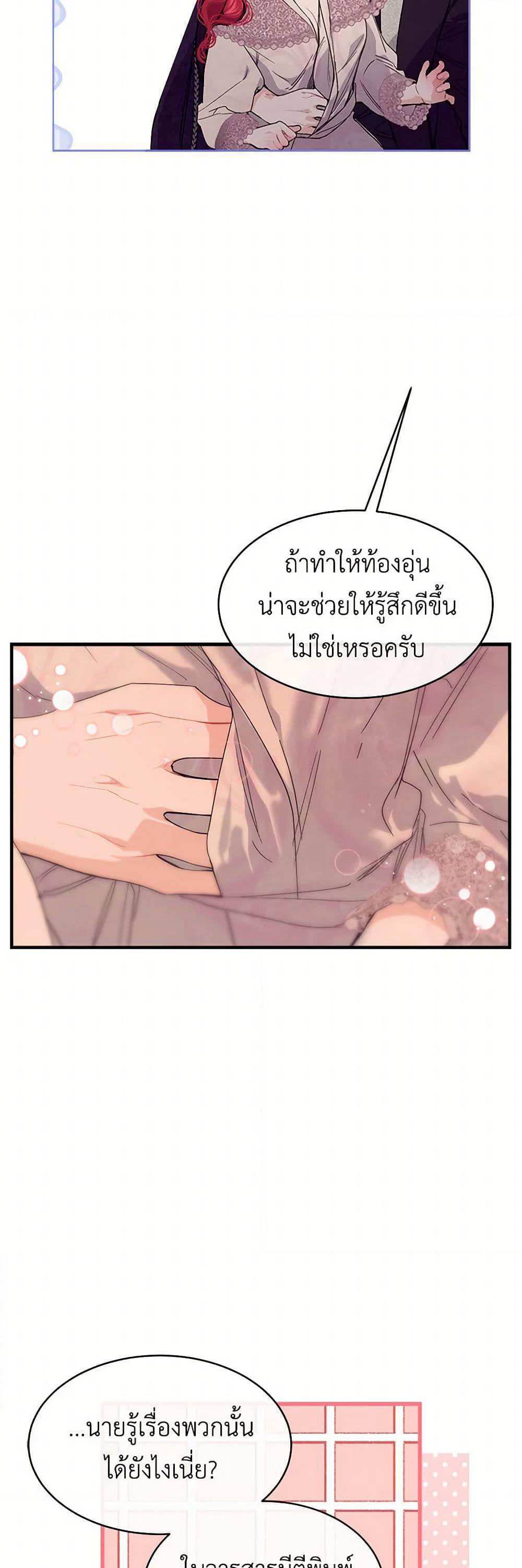 The Elegant Sea of Savagery page 35