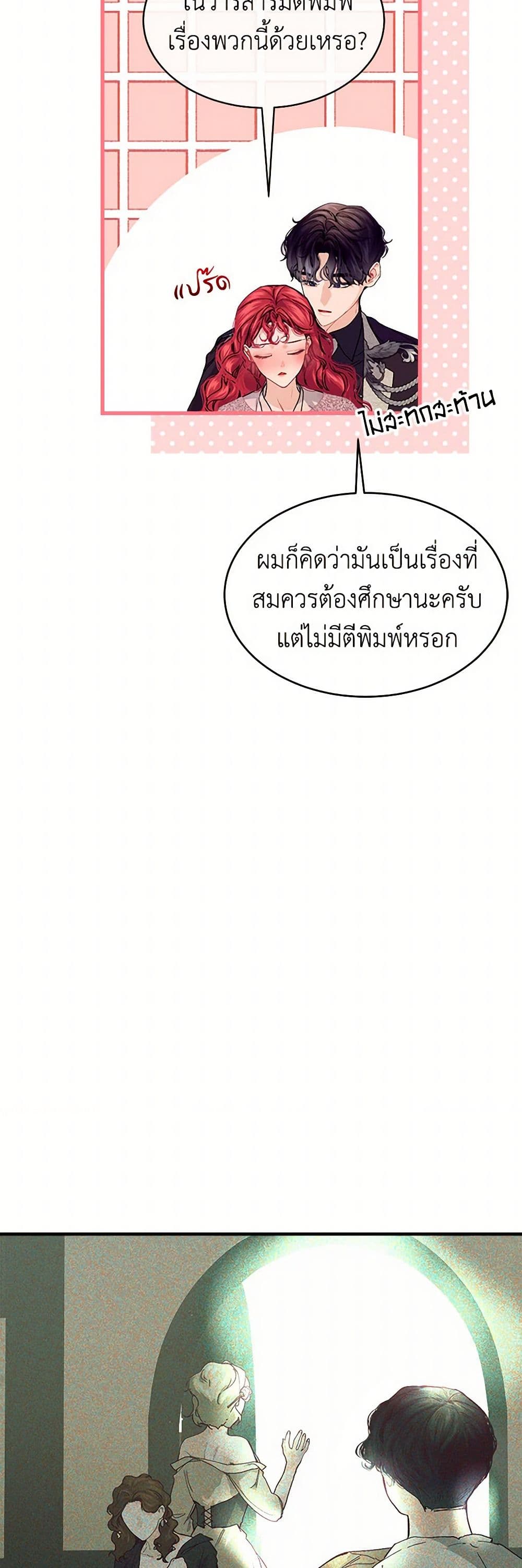 The Elegant Sea of Savagery page 36