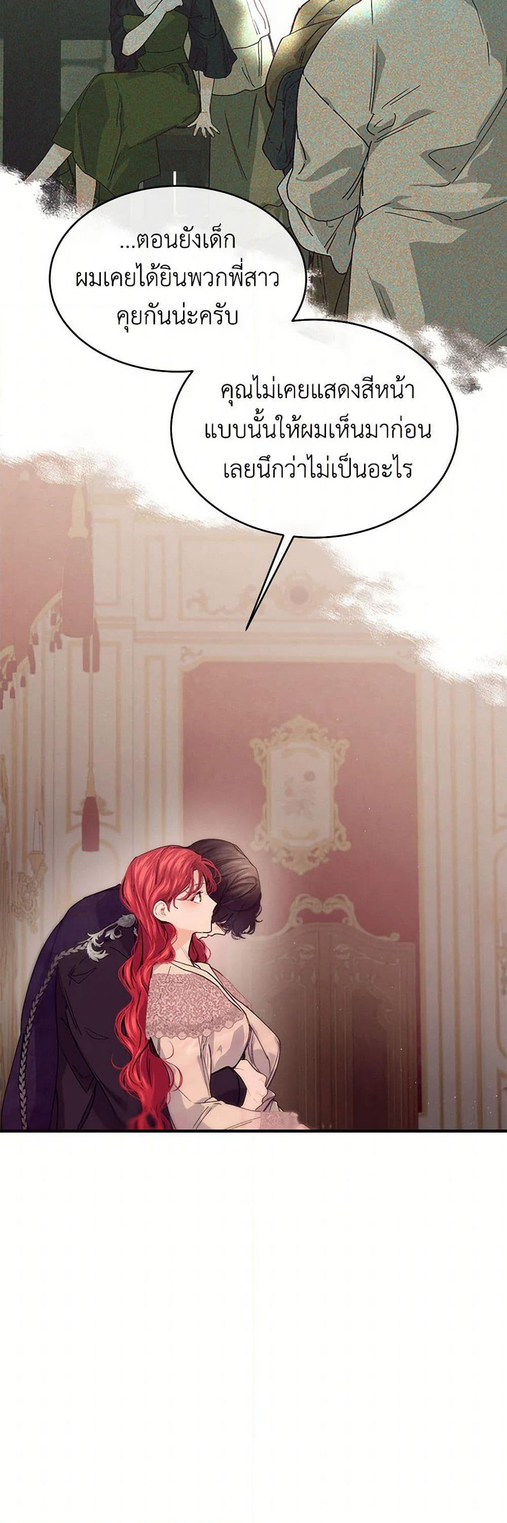 The Elegant Sea of Savagery page 37