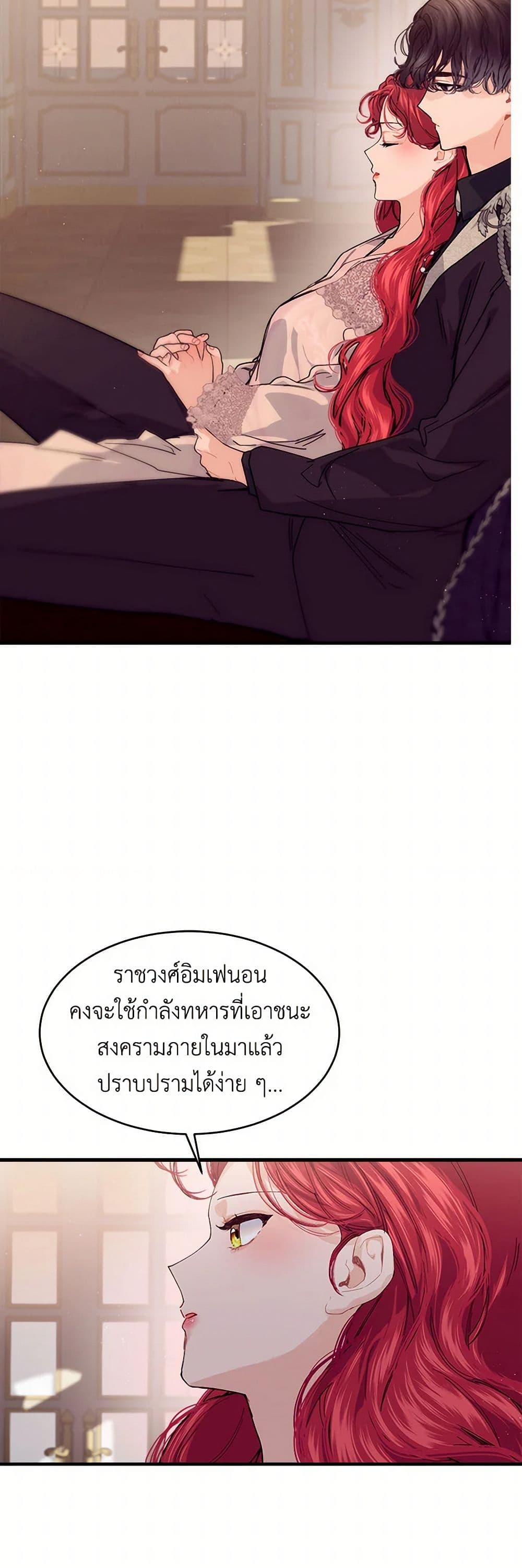 The Elegant Sea of Savagery page 41