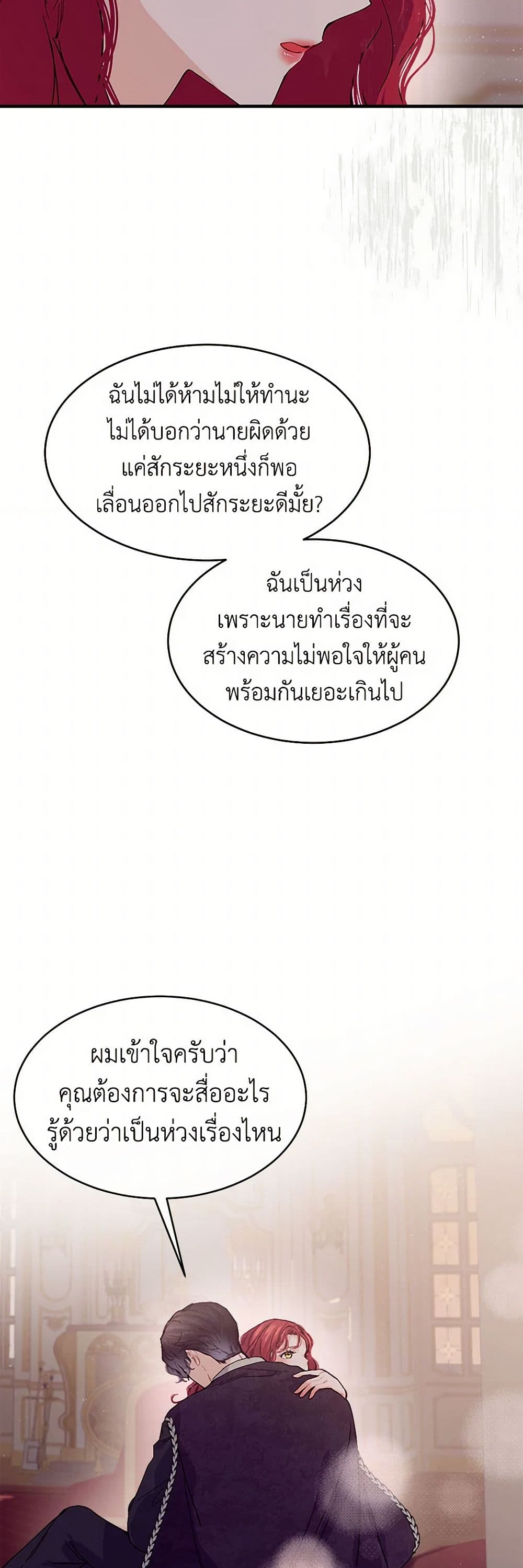 The Elegant Sea of Savagery page 45