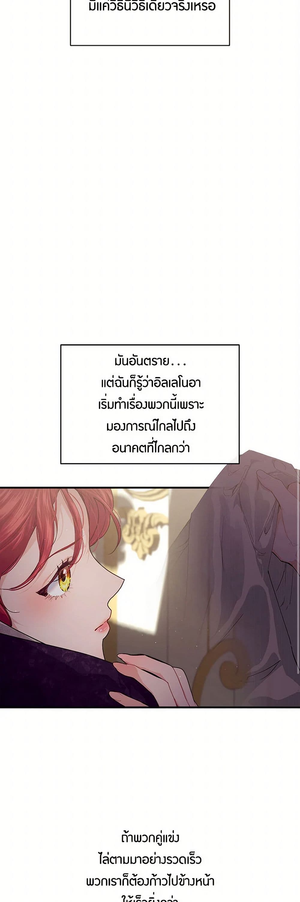 The Elegant Sea of Savagery page 47