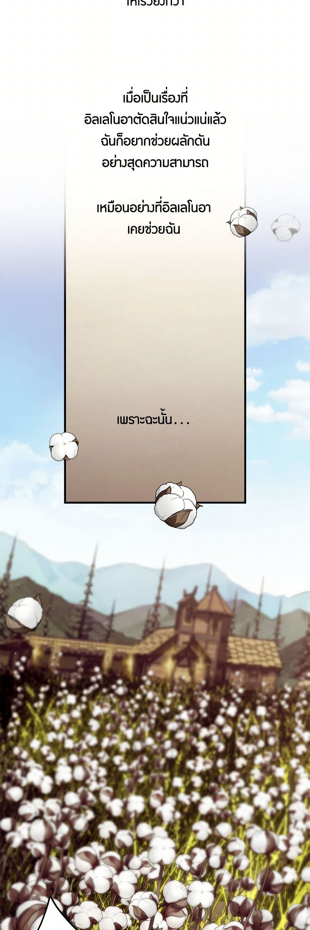 The Elegant Sea of Savagery page 48