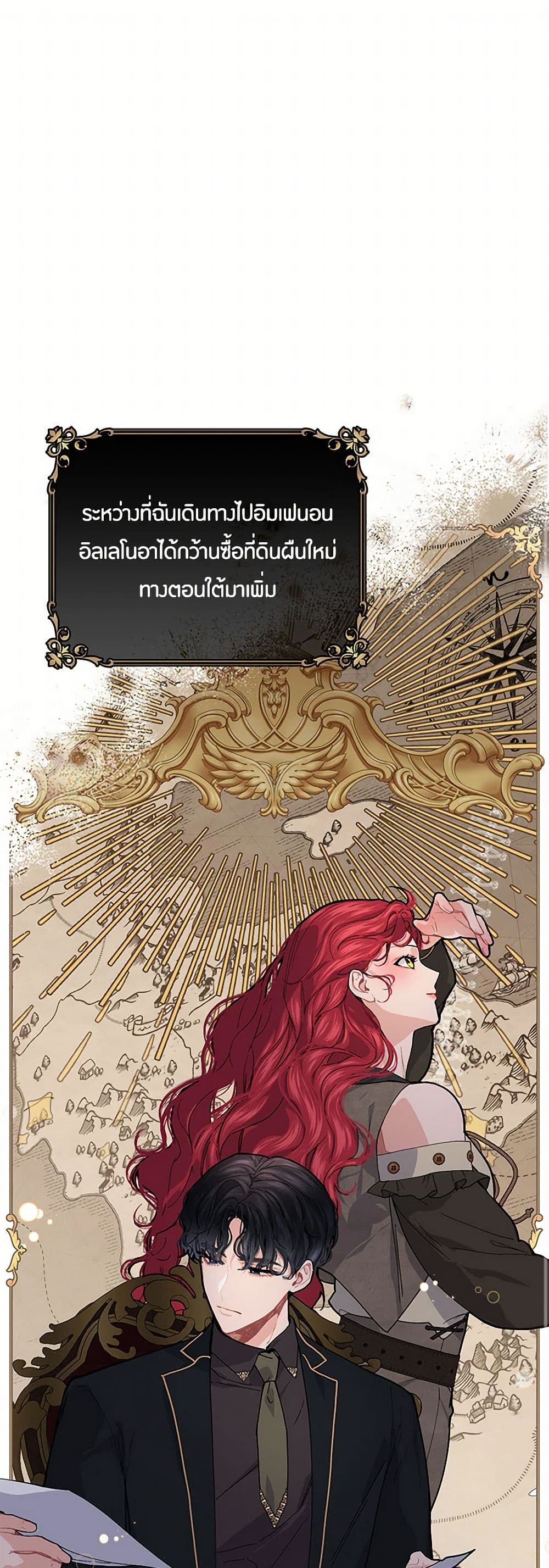 The Elegant Sea of Savagery page 2