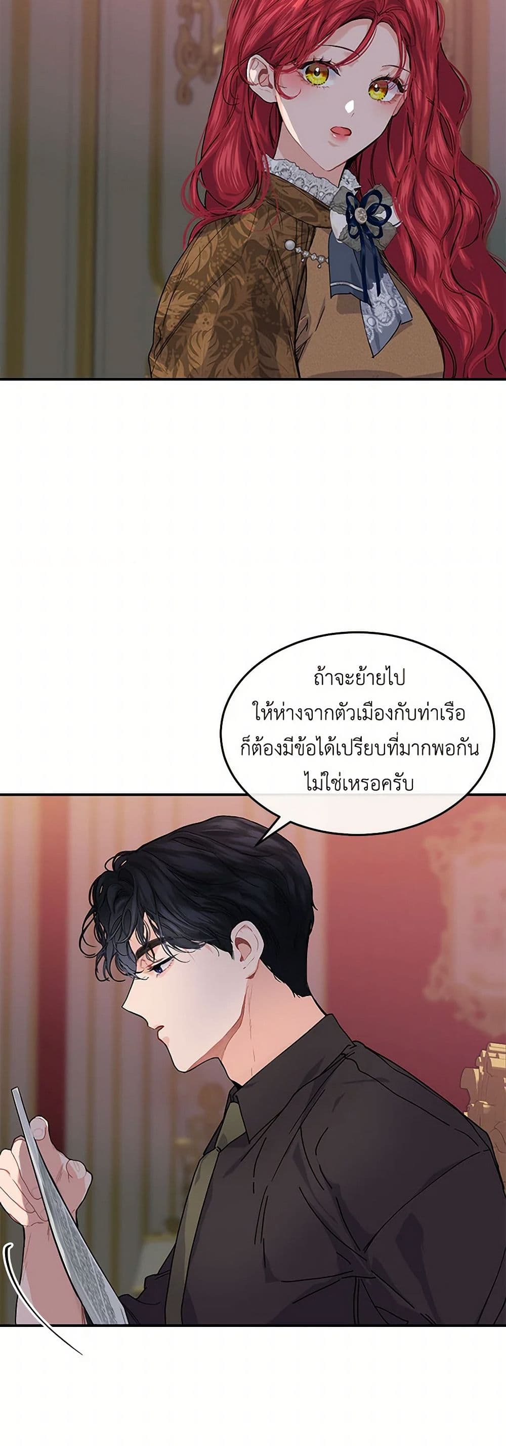 The Elegant Sea of Savagery page 4