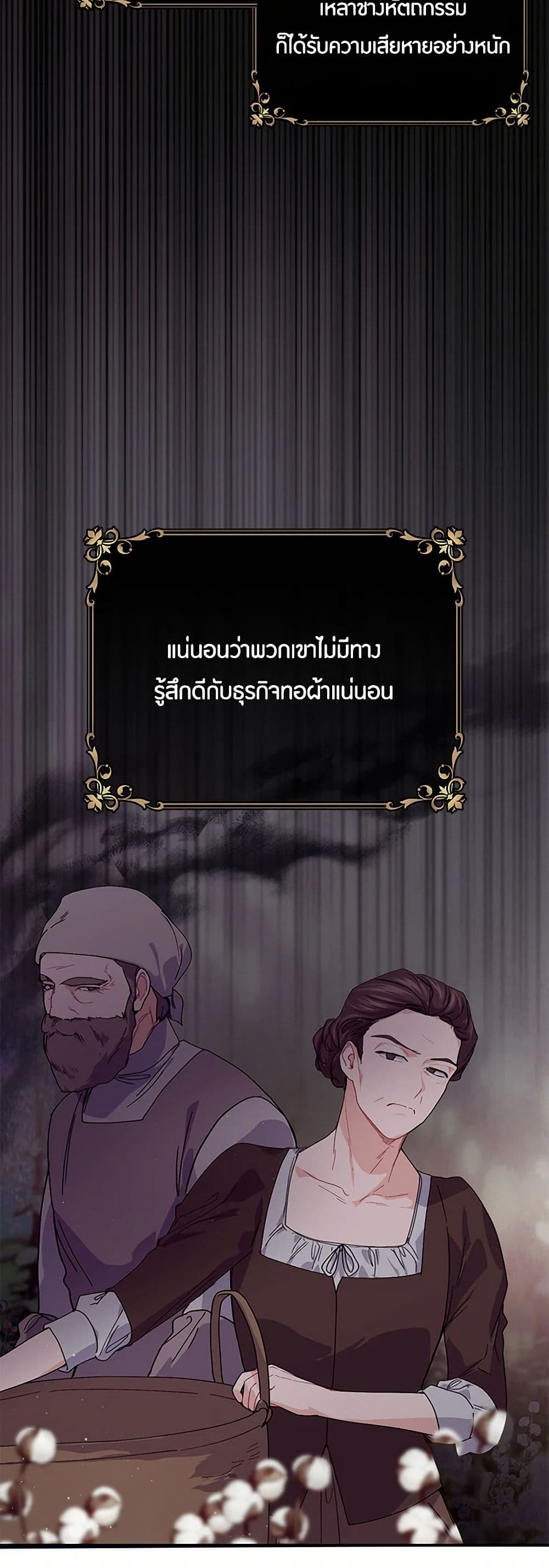 The Elegant Sea of Savagery page 7