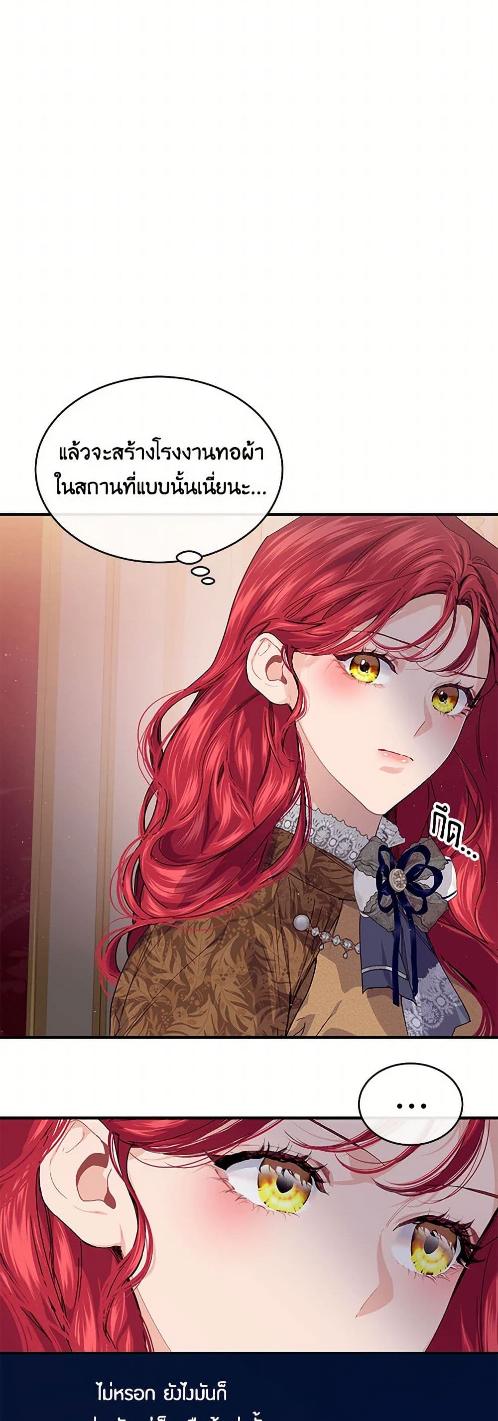 The Elegant Sea of Savagery page 8