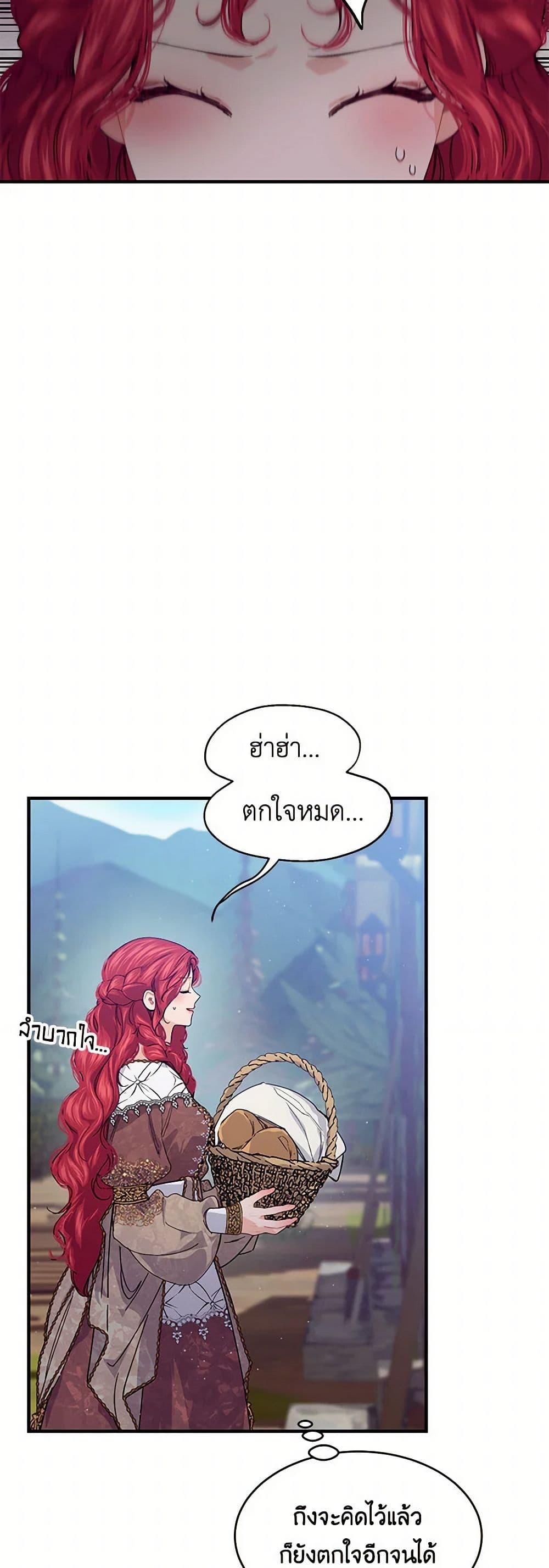 The Elegant Sea of Savagery page 12