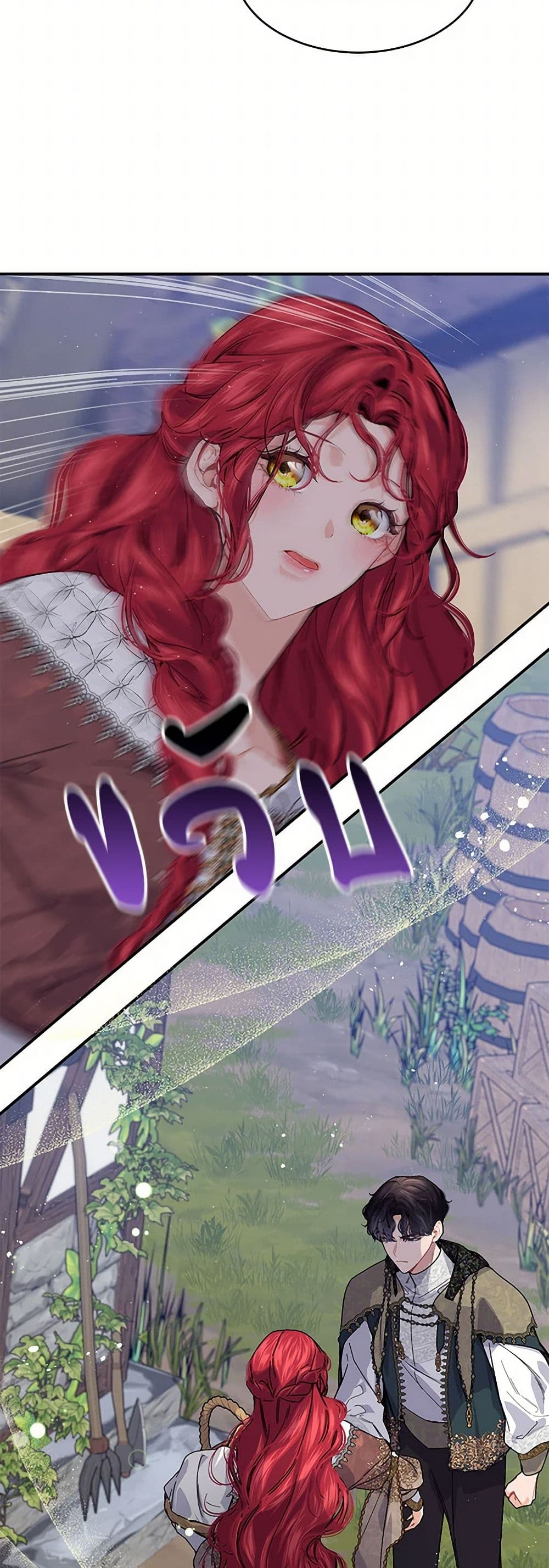 The Elegant Sea of Savagery page 13