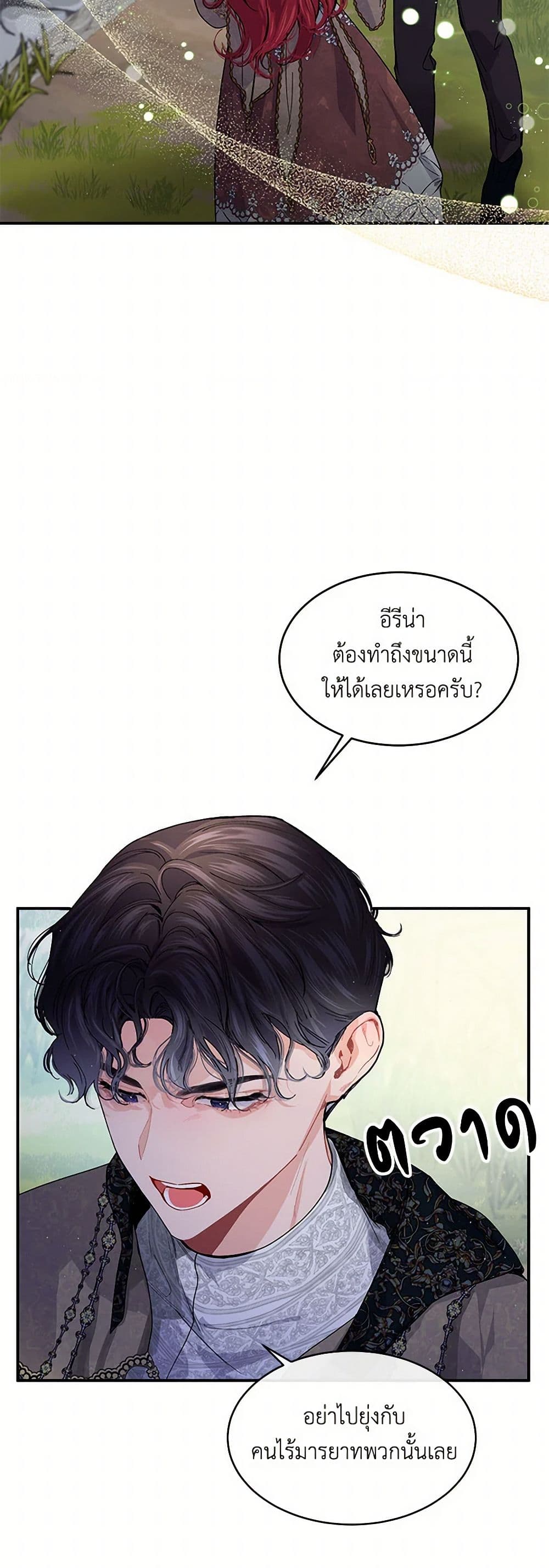 The Elegant Sea of Savagery page 14