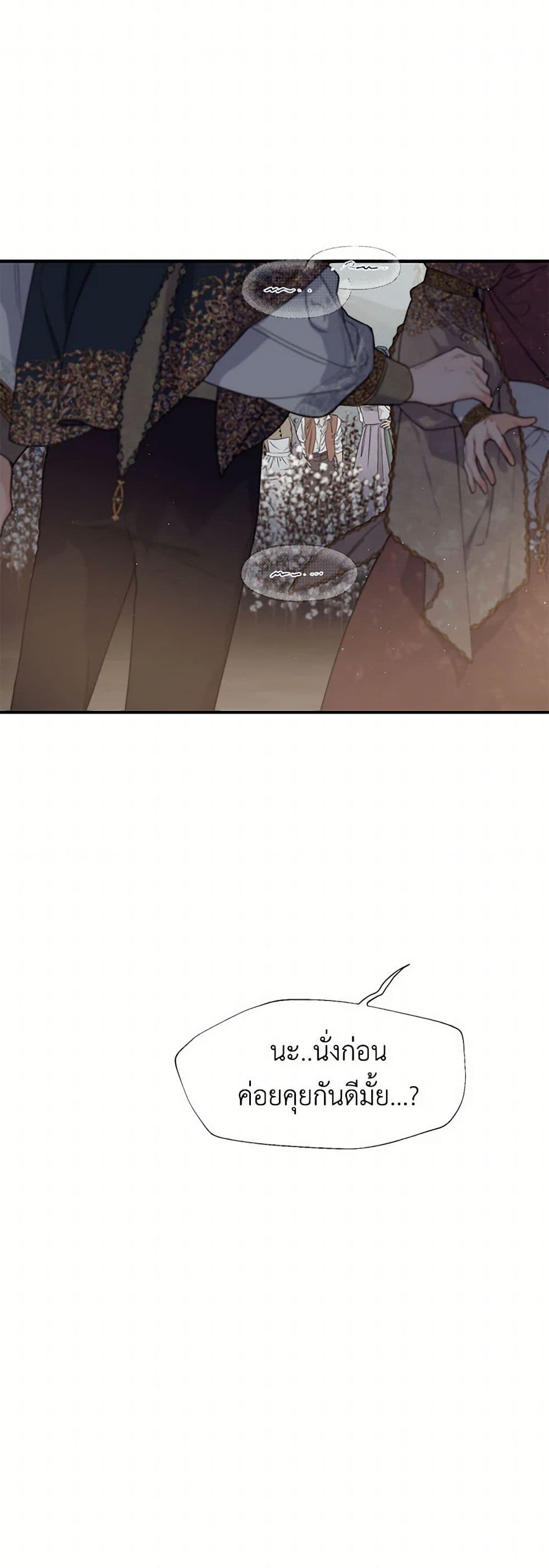 The Elegant Sea of Savagery page 15