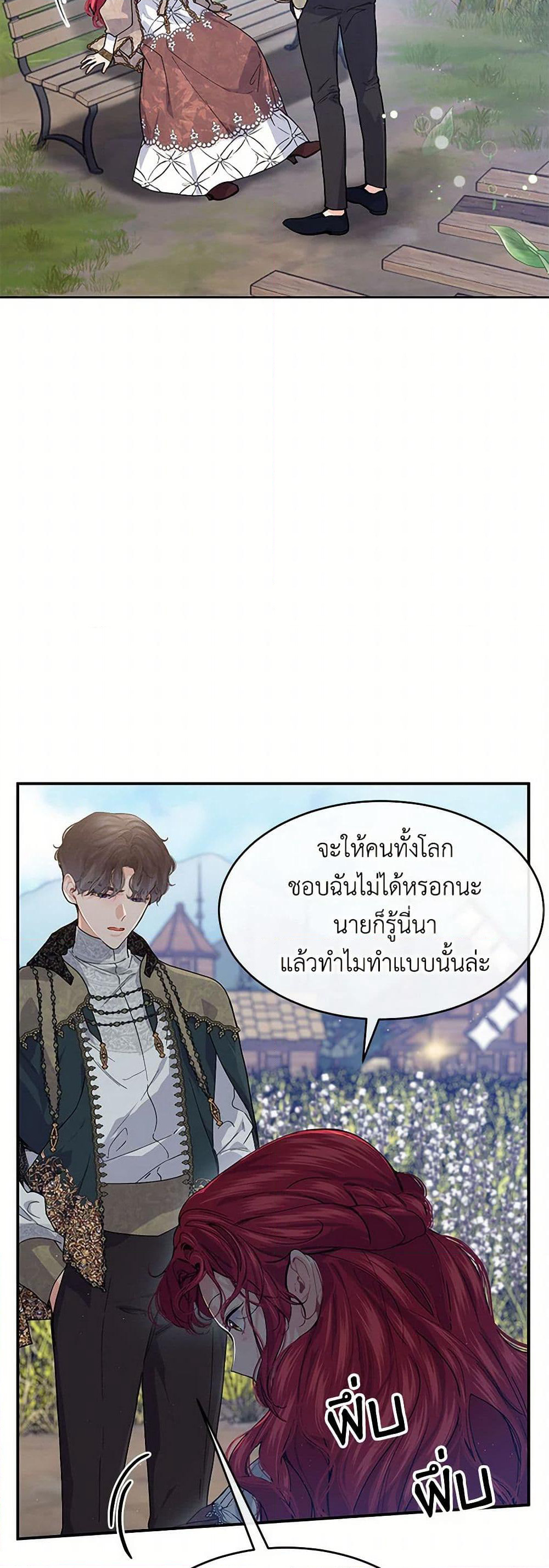 The Elegant Sea of Savagery page 17
