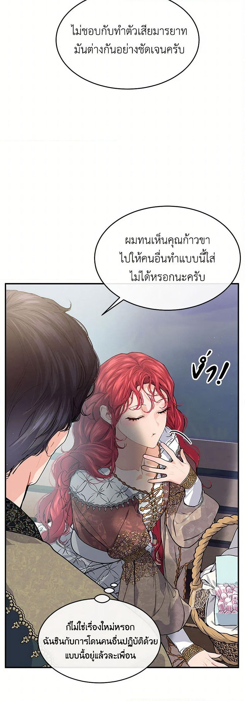 The Elegant Sea of Savagery page 18