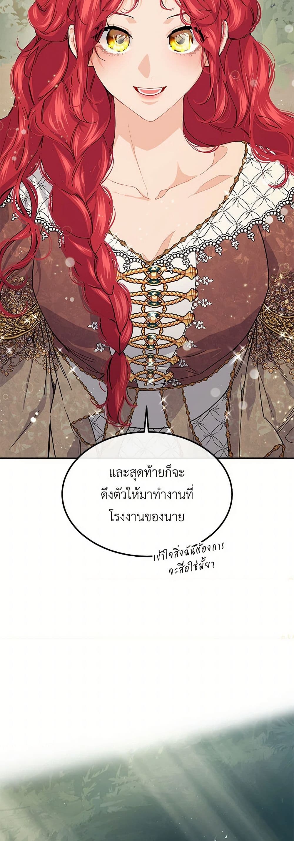 The Elegant Sea of Savagery page 21