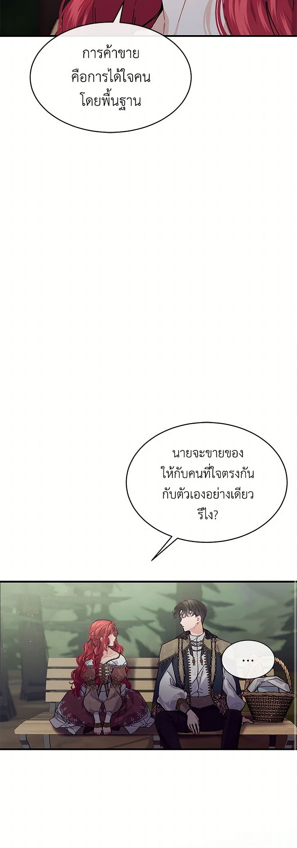 The Elegant Sea of Savagery page 25