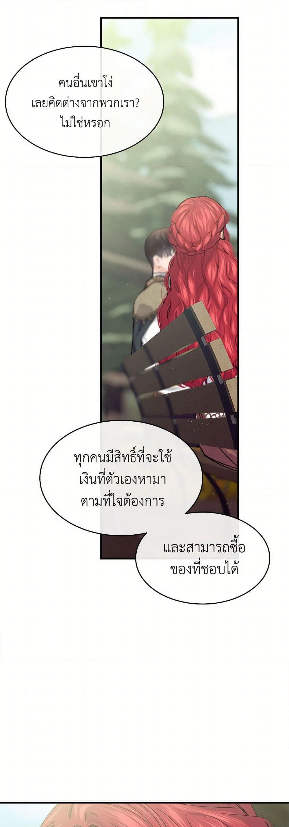 The Elegant Sea of Savagery page 27