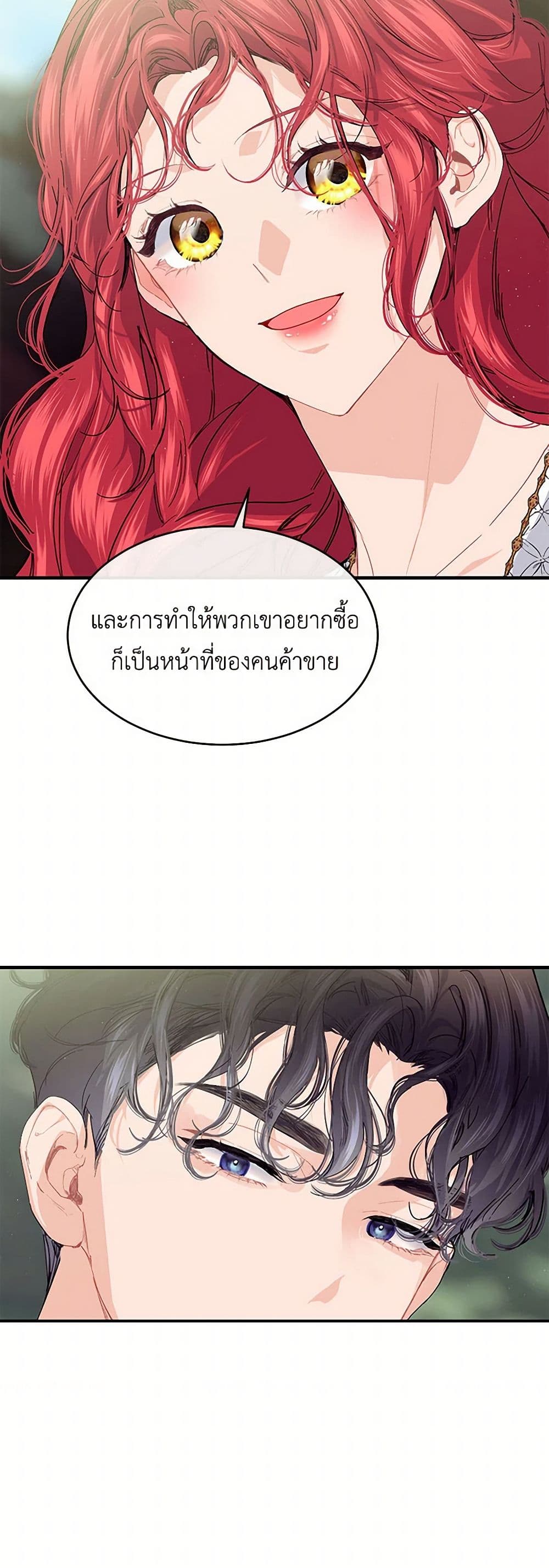The Elegant Sea of Savagery page 28