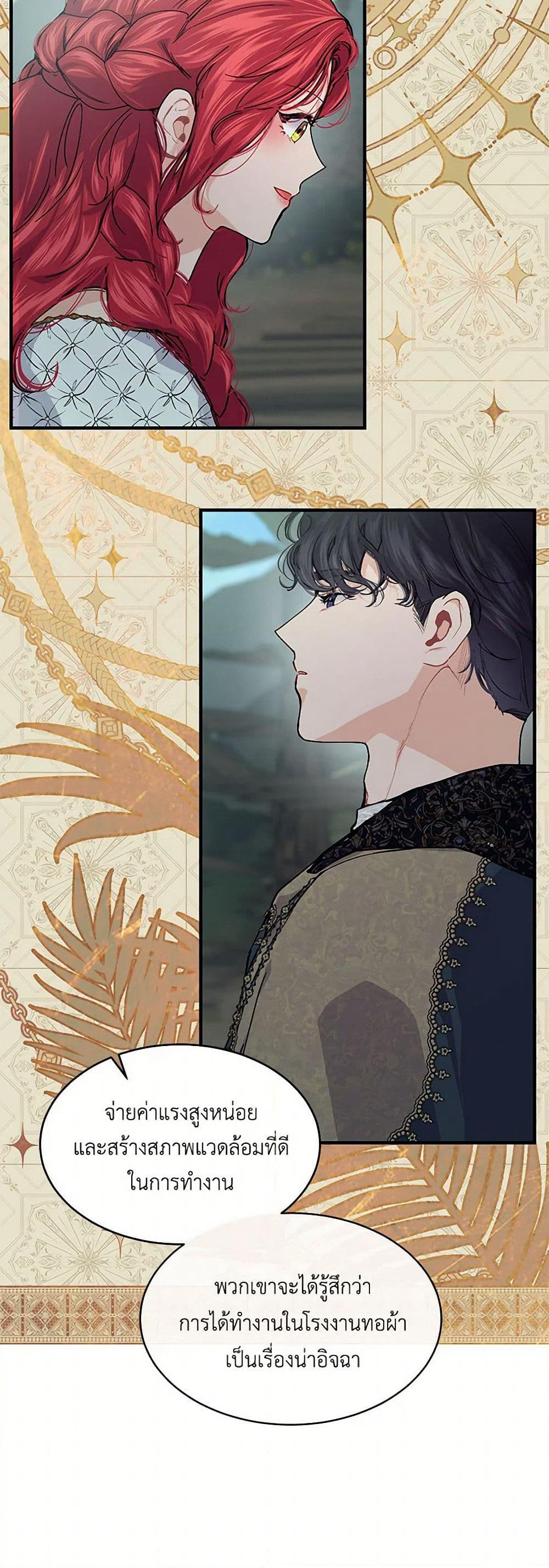 The Elegant Sea of Savagery page 31