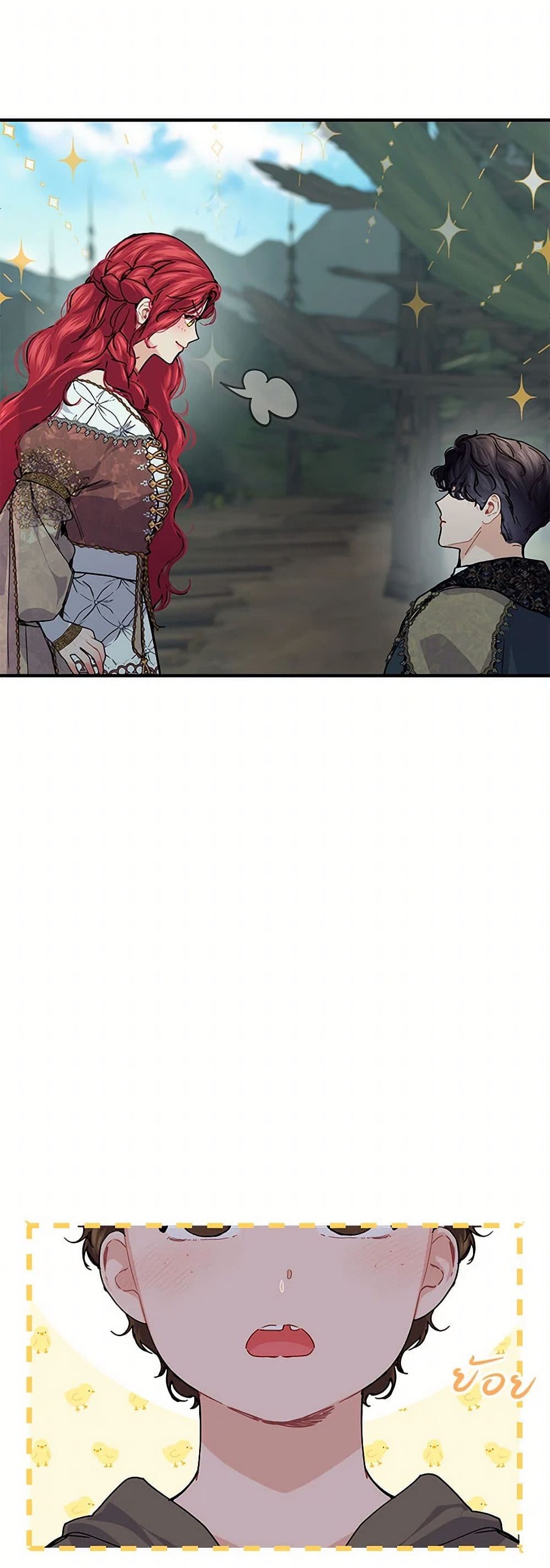 The Elegant Sea of Savagery page 32