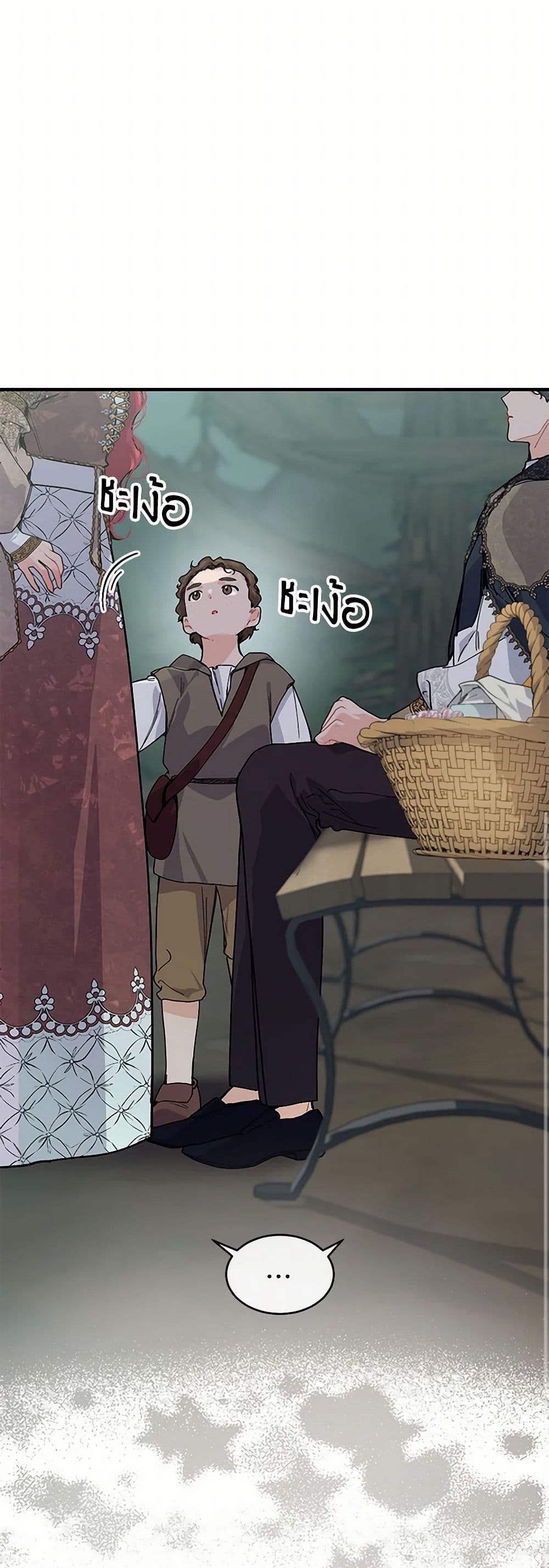 The Elegant Sea of Savagery page 33