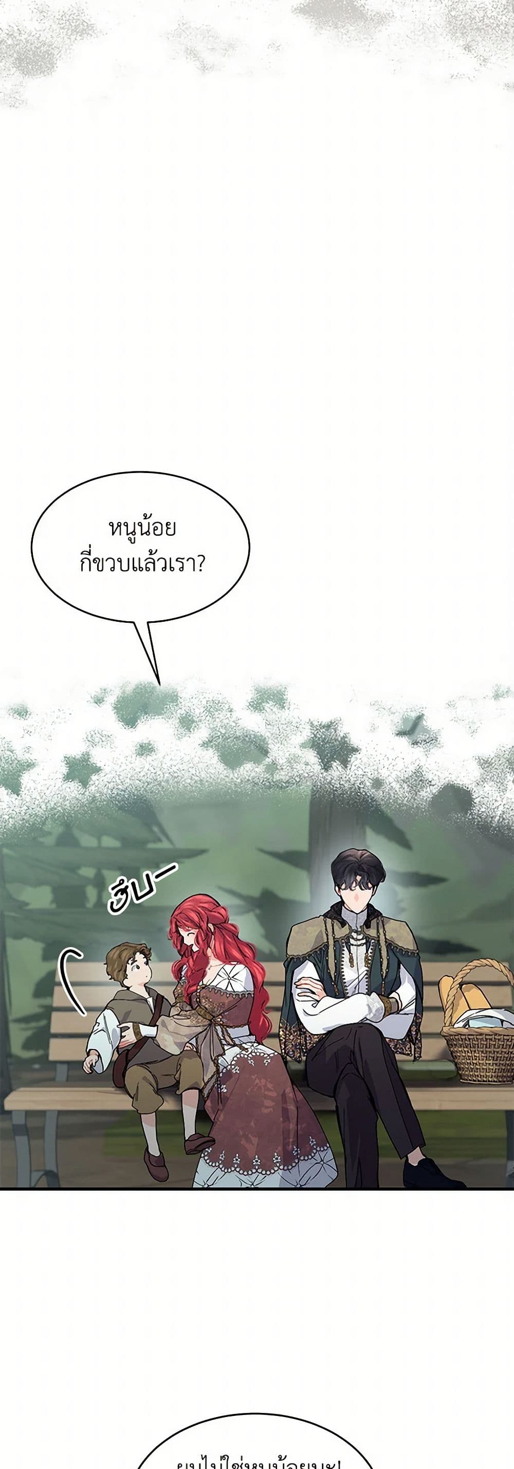 The Elegant Sea of Savagery page 34