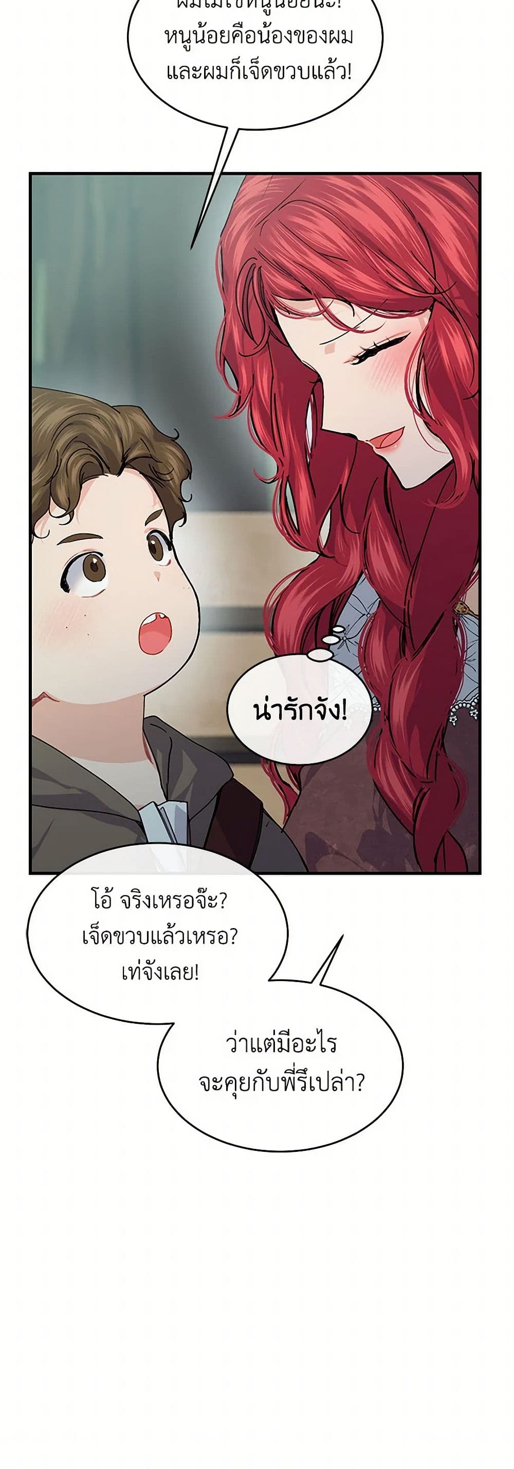 The Elegant Sea of Savagery page 35