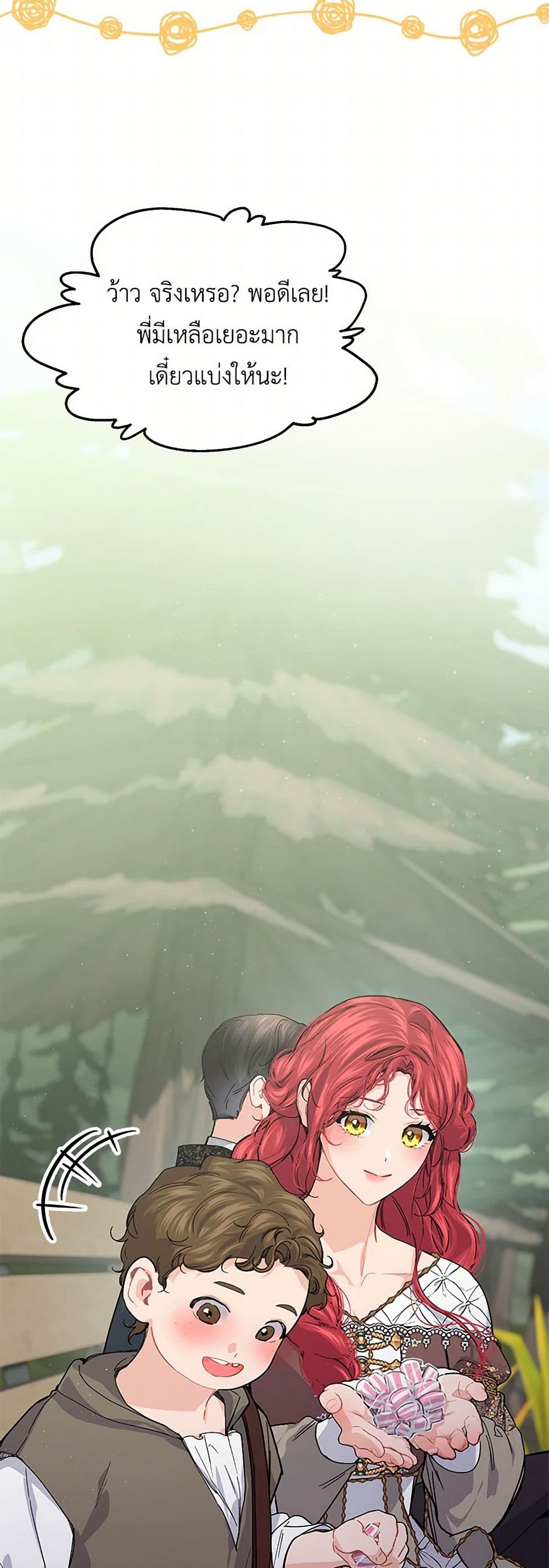 The Elegant Sea of Savagery page 37