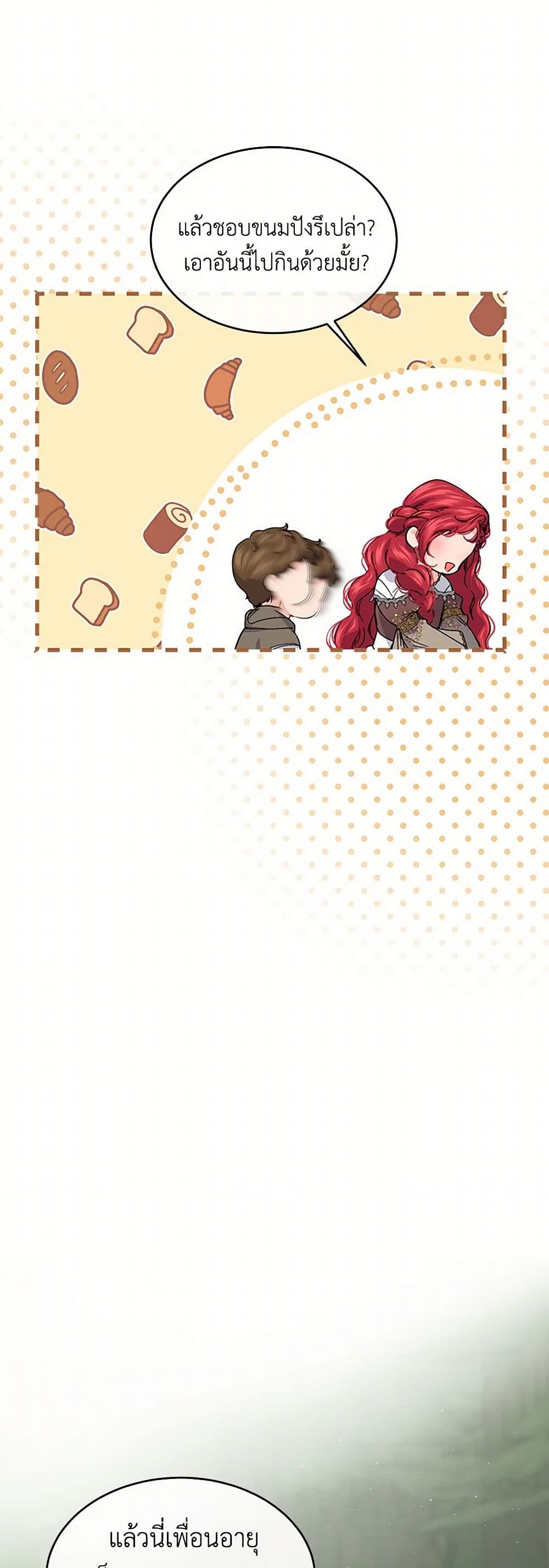 The Elegant Sea of Savagery page 39