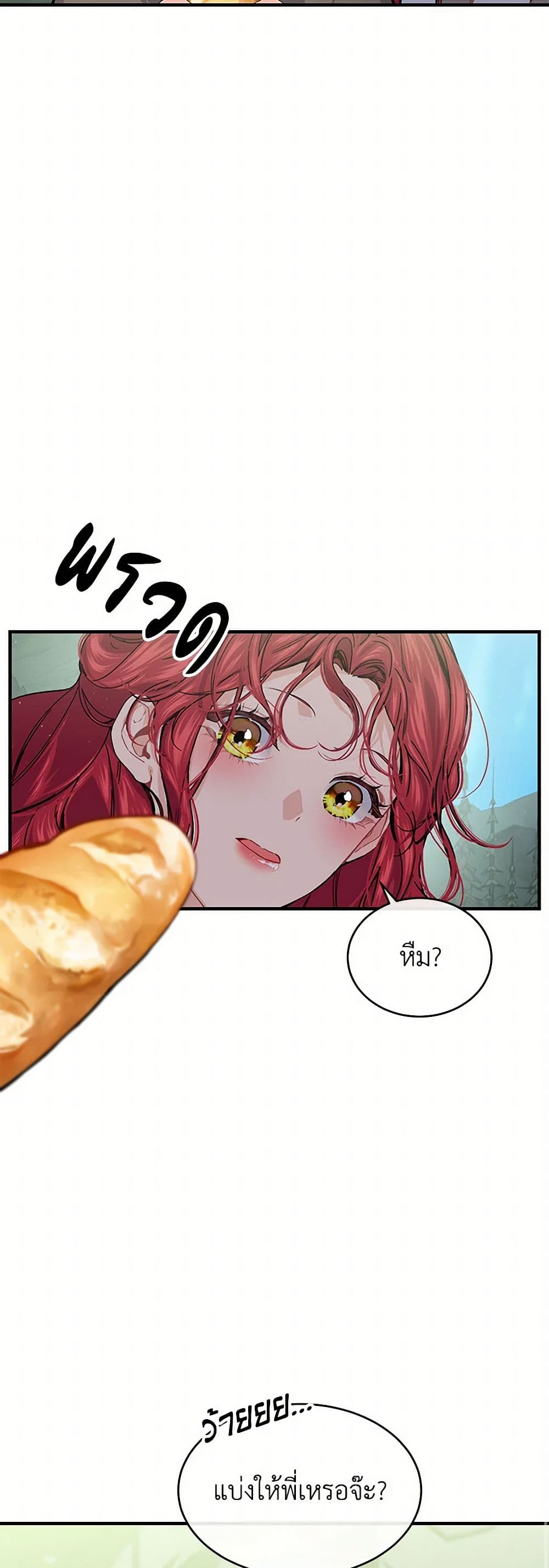 The Elegant Sea of Savagery page 41