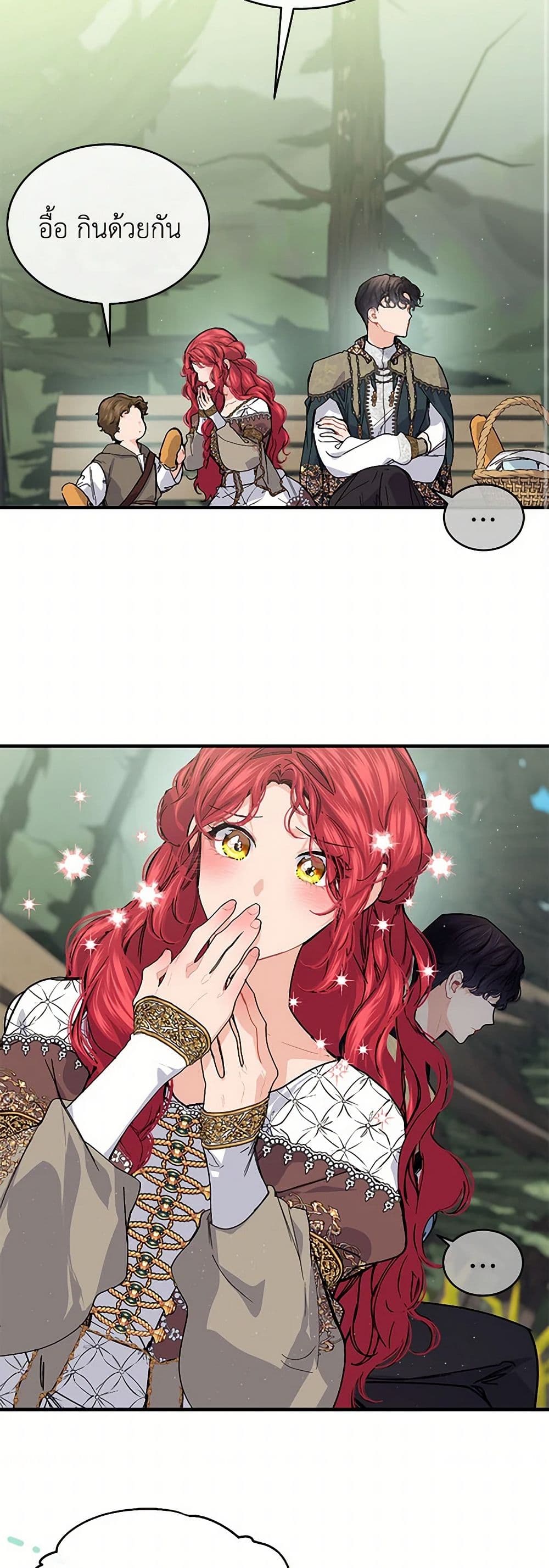 The Elegant Sea of Savagery page 42