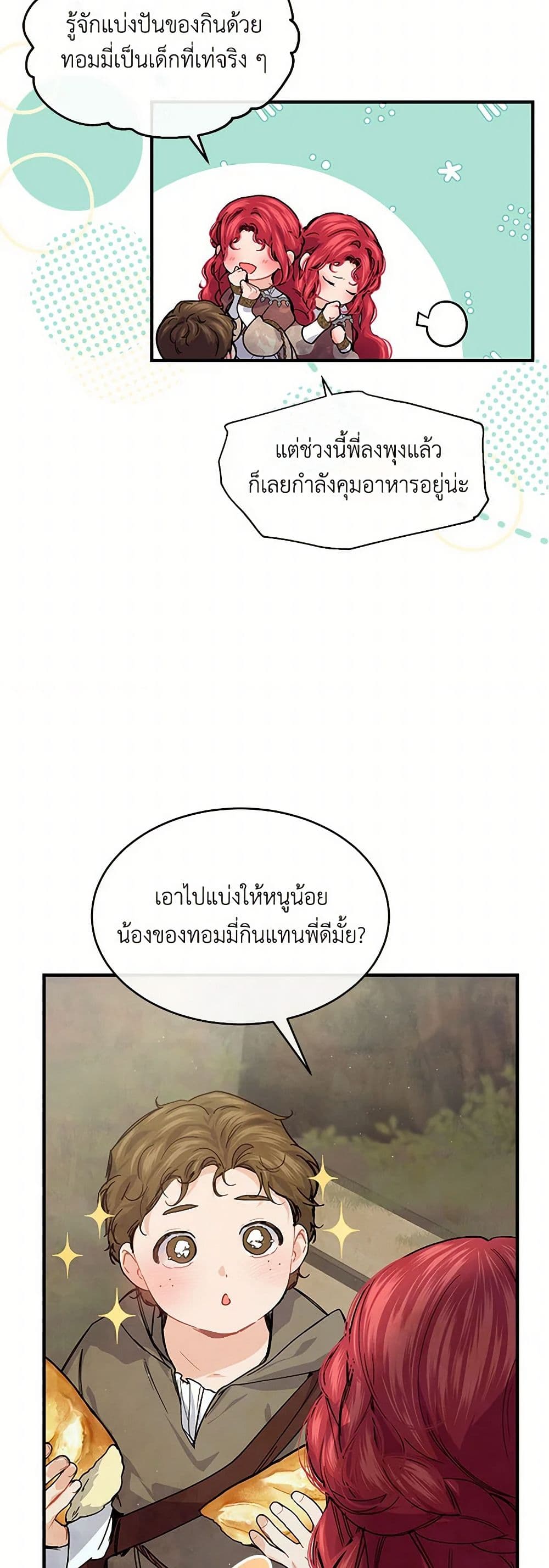 The Elegant Sea of Savagery page 43