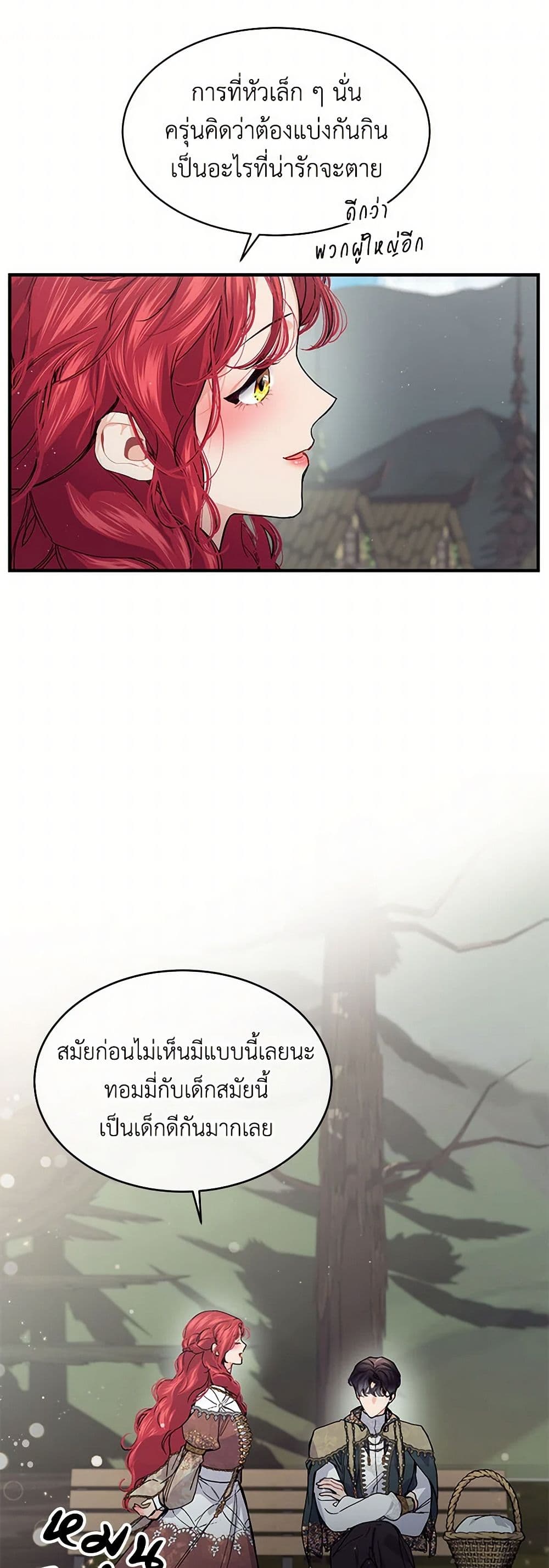 The Elegant Sea of Savagery page 45