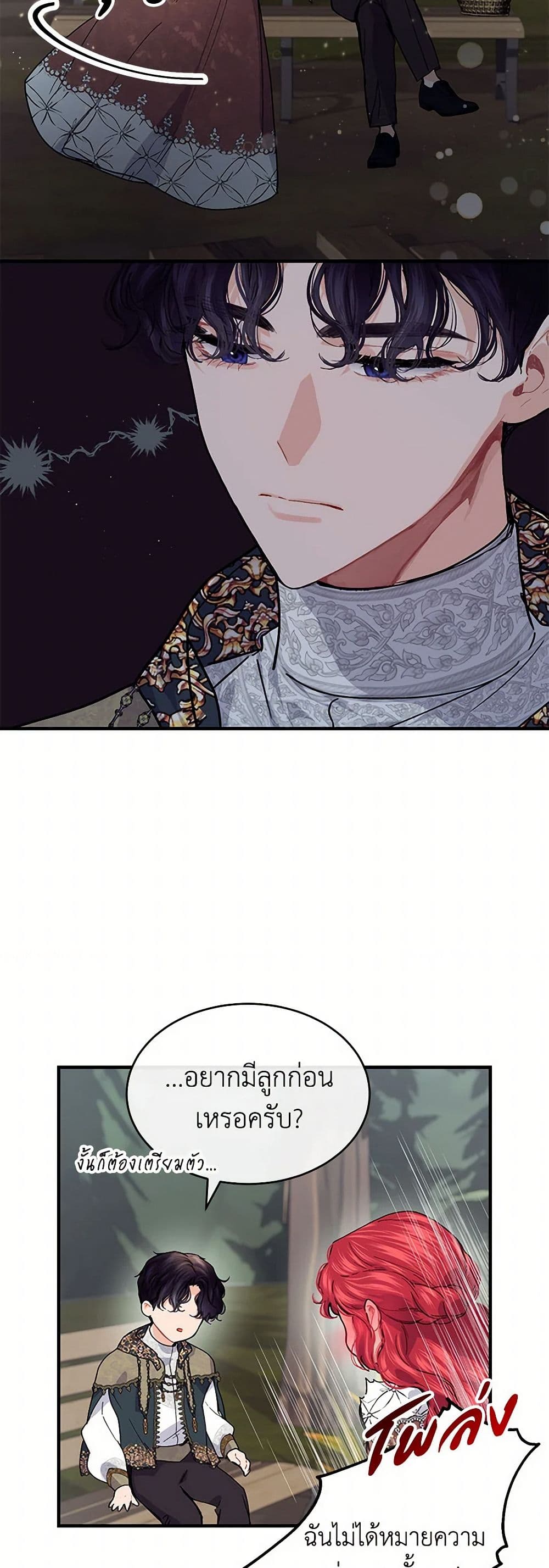 The Elegant Sea of Savagery page 46
